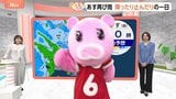 【4月10日 関東の天気】再び雨　降ったり止んだりの一日|TBS NEWS DIG