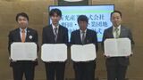 新光産業が新工場建設 宇部・山陽小野田両市と協定|TBS NEWS DIG