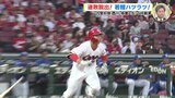 連敗脱出！広島カープ　中村貴浩 初タイムリー　九里亜蓮 好投　西川･坂倉 ２ランホームラン競演（5月24日 中日戦）　|　RCC NEWS | 広島ニュース | RCC中国放送