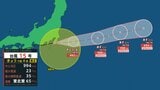 【台風情報】台風15号(ペイパー)は関東地方に最接近 神奈川県では線状降水帯発生 このあとの勢力と進路を詳しく 最大瞬間風速35メートル予報 全国の天気を画像で 気象庁 | 山形のニュース│TUYテレビユー山形