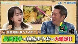【御意見番が食べてみた球場グルメ編2024】 ヤクルトスワローズ編!!　長岡秀樹選手プロデュースの絶品のり弁に大満足!!|TBS NEWS DIG