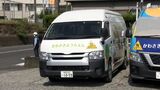 【速報】子ども園元理事長ら4人を書類送検 静岡・3歳女児通園バス置き去り事件 業務上過失致死の疑いで | 静岡のニュース | SBSNEWS | 静岡放送