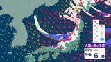 「JPCZ」ライン状の雪雲 “嵐の使者” 北陸~東北を中心に積雪急増へ…30日頃までかかり続けるか【雪と雨と風のシミュレーション】30日にかけ立往生など災害発生のリスクも | 富山のニュース|天気・防災|チューリップテレビ