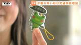 反射材を身に着けて外出を！秋に増える交通事故…交通安全キャラバンで注意呼びかけ（山形）|TBS NEWS DIG