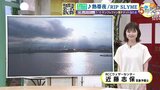 【7/6・7(土日) 広島天気】ことし県内初の熱中症警戒アラート 危険な暑さに警戒を 今にぴったりの曲も|TBS NEWS DIG