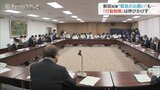 「現状では行動制限呼びかけない」新田知事 新型コロナ過去最多で危機感も 富山|TBS NEWS DIG