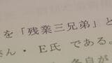 「非効率な仕事は認めない」「事前申請のない残業は認めない」 市役所職員のパワハラ自殺が防げなかった理由 専門家「成果へのこだわりだけ強く、心理的安全性がない場合はパワハラ的要素に」　|　石川県のニュース｜MRO北陸放送