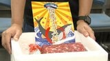「肉質がきめ細かくて旨味が強い」6年前に商業捕鯨が再開されて初めてオホーツク海で捕獲されたナガスクジラが競りに|TBS NEWS DIG
