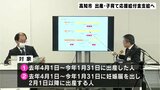 全ての妊婦・子育て家庭に「出産応援給付金」と「子育て応援給付金」支給へ 高知市で2月1日から | 高知のニュース・天気|KUTV NEWS | KUTVテレビ高知