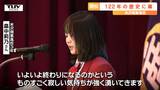 「この閉校は次の始まりの第一歩」工業高校との統合が決まっている米沢商業高校で閉校記念式典 122年の歴史に幕(山形) | 山形のニュース│TUYテレビユー山形