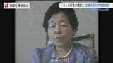 「けが人の血液が全身にべったり」患者200人が被爆 看護師の証言 長崎医科大学附属病院【銘板が伝える8.9 #19】 | 長崎のニュース | 天気 | NBC長崎放送