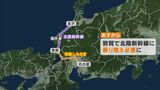 北陸新幹線延伸 名古屋から福井・金沢へは敦賀で新幹線乗り換えが必要に 名鉄バスは新たな需要見込み 名古屋~福井便を増便|TBS NEWS DIG