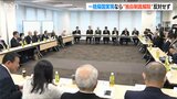 全ての拉致被害者”一括帰国”なら「独自制裁解除に反対せず」家族会が新たな運動方針|TBS NEWS DIG