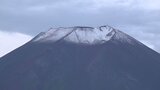富士山が初冠雪 平年より3日、去年より5日遅く 麓の富士吉田市も初雪化粧宣言|TBS NEWS DIG