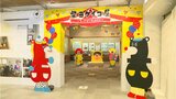 絵本の世界に子どもたちも夢中に! 絵本作家・柴田ケイコさん作品展 | 高知のニュース・天気|KUTV NEWS | KUTVテレビ高知