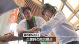 防災拠点となっている「道の駅」で災害に対応した木工品を製作|TBS NEWS DIG