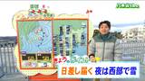 「曇りや晴れの所が多い 夜は西部で雪が降る見込み」宮城の30秒天気 tbc気象台|TBS NEWS DIG