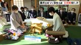 藤井王将の初防衛か、羽生9段の100期目のタイトルか　将棋の王将戦が始まる＝静岡・掛川市|TBS NEWS DIG