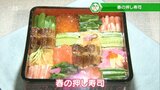 色とりどり豪華な「押し寿司」お祝いごとにピッタリ レシピ紹介 | 大分のニュース|OBS NEWS|大分放送