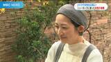 NY仕込みのメイク術で「女性を元気に」メイクアップアーティスト・ヒラノマリナさん | 鹿児島のニュース|MBC NEWS|南日本放送