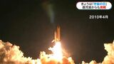 宇宙ビジネス最前線 鹿児島の企業にアメリカから発注も 世界市場規模は54兆円→140兆円ITに次ぐ成長産業へ | 鹿児島のニュース|MBC NEWS|南日本放送