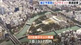 補正予算案にＧ７サミット関連経費　広島市議会 開会|TBS NEWS DIG