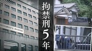 81歳同士の不倫の果てに…大阪旅行当日の朝、食器片づけで口論となり殺人未遂　裁判所｢短絡的かつ自己中心的｣男に拘禁刑5年判決【判決詳報･後編】　|　福岡のニュース｜RKB NEWS｜RKB毎日放送