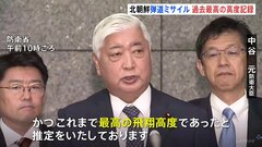 「従来のミサイルを超えるもの」中谷防衛相　北朝鮮ICBM級ミサイル発射　最長飛翔時間1時間26分　高度過去最高7000キロ超| TBS CROSS DIG with Bloomberg