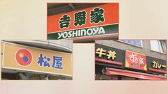 吉野家がカレーをリニューアル　牛丼チェーンの“カレー商戦”激化| TBS CROSS DIG with Bloomberg