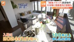 共有設備に「保育園」や「シアタールーム」も　晴海フラッグの賃貸エリアが初公開　東京オリンピック選手村を活用| TBS CROSS DIG with Bloomberg