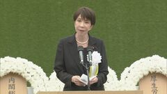 高市総理「我が国は非核三原則を堅持」「81年前の長崎と広島の惨禍を決して繰り返させてはならない」 長崎・平和祈念式典で挨拶| TBS CROSS DIG with Bloomberg
