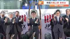 東京証券取引所で年内最後の取引　2023年の1年を通じた株価の上げ幅が34年ぶりの大きさに| TBS CROSS DIG with Bloomberg
