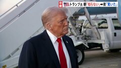 石破総理の辞任表明　トランプ政権は「淡々と受け止め」　“少数与党で政権基盤弱い”見方　次の総理に注目か| TBS CROSS DIG with Bloomberg