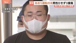 あおり運転注意しようとした男性をはね…腕つかみ引きずりながらバックか 殺人未遂の疑いで25歳男を逮捕「脅しのつもり」 男性は重傷|TBS NEWS DIG