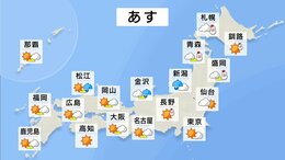 明日の天気・気温・降水確率・週間天気【1月8日 夕方 天気予報】|TBS NEWS DIG