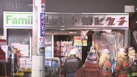 JR日暮里駅前のファミリーマートで火事　1人けが　消防車など16台が出動し約1時間後に鎮圧　東京・荒川区|TBS NEWS DIG
