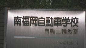 自動車学校でバイク教習中に事故　教習生の30代とみられる女性意識不明の重体　急にスピードを上げ建物の壁に衝突か|TBS NEWS DIG