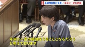 高市総理　高額療養費「年末に一定の結論」　午後　国民・玉木代表「年収の壁」引き上げ質疑へ　衆院・予算委|TBS NEWS DIG