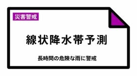 【線状降水帯】熊本県に“直前予測”　遅くとも3時間以内に線状降水帯が発生の恐れ|TBS NEWS DIG