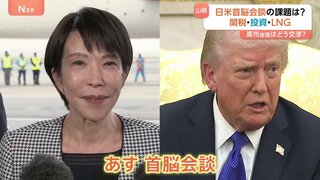 あす(28日)日米首脳会談 レアアース以外でも経済めぐって課題山積み 関税・投資・LNG 高市総理はどう交渉?| TBS CROSS DIG with Bloomberg