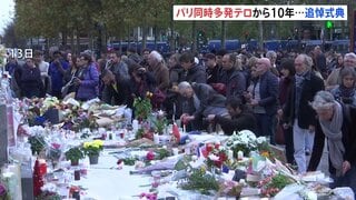 パリ同時多発テロから10年　テロの脅威消えず…　実行犯の元交際相手が今月テロ計画疑いで拘束　先月にも“ライブハウス襲撃計画”| TBS CROSS DIG with Bloomberg
