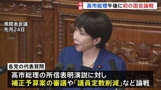 高市総理 午後に初の国会論戦　きょうから各党の代表質問 まずは物価高対策が大きな焦点になる見通し| TBS CROSS DIG with Bloomberg
