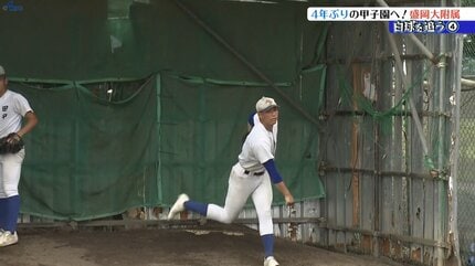 白球を追う】④ 4年ぶりの甲子園へ！2024年夏の雪辱を誓う盛岡大附属