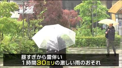 1時間に30ミリの激しい雨のおそれも」海上は暴風に警戒 前線や低気圧の