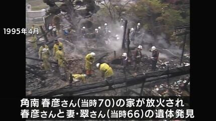 あの事件から29年…未解決の倉敷市児島上の町で起きた放火殺人事件の