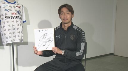 トリニータ清武弘嗣「戻るべき場所はJ1なので」ベテラン覚悟の復帰