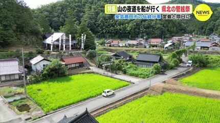 山奥の夜道を船が行く” 県北の「管絃祭」は宮島と同じ日に 「厳島の