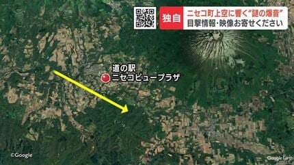 北海道ニセコ町の上空に響く“謎の轟音” 低空飛行の米軍機F-16の可能性