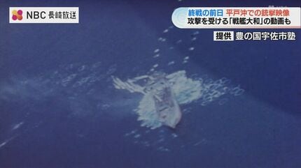 平戸沖で銃撃を受ける輸送船」「戦艦大和 動画」米軍戦闘機ガンカメラ