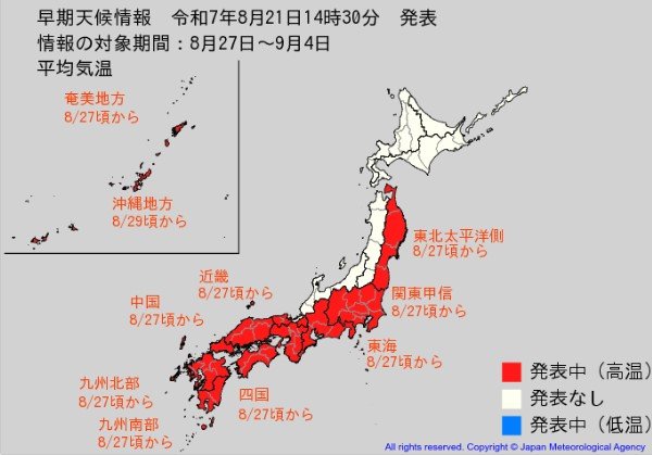 “10年に一度”向こう2週間もかなりの高温になる可能性　8月27日頃～関東甲信、東北、東海、近畿、中国、四国、九州北部、九州南部・奄美　【早期天候情報】気象庁は熱中症対策や農作物の管理に注意呼びかけ|TBS NEWS DIG